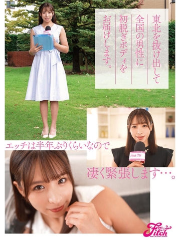 FPRE-018/fpre00018のティザービジュアル1