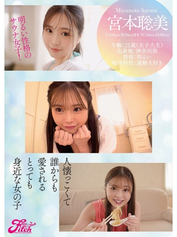 FPRE-019/fpre00019のティザービジュアル1