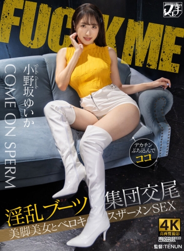 FSTU-028/fstu00028のキービジュアル