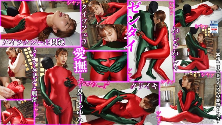 FTID-004/ftid00004のメインビジュアル