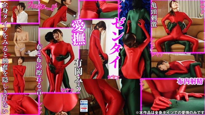 FTID-010/ftid00010のメインビジュアル