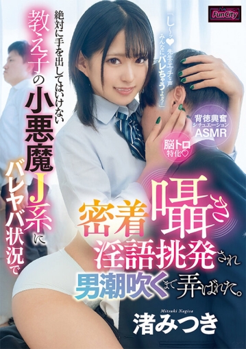 FUNK-045/funk00045のキービジュアル