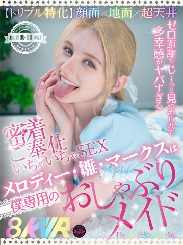 FUVR-001/fuvr00001のティザービジュアル1