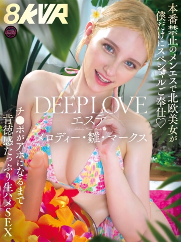 FUVR-003/fuvr00003のティザービジュアル1