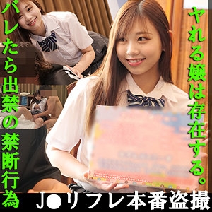 FUYU-089/fuyu089のメインビジュアル