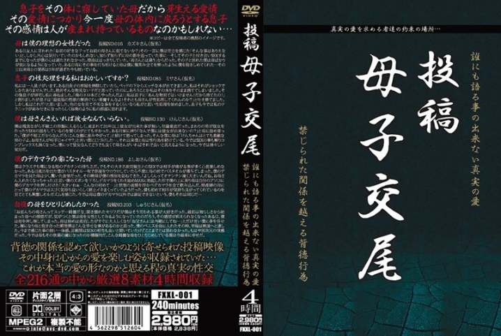 FXXL-001/fxxl00001のメインビジュアル