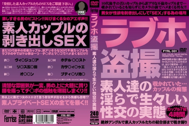 FYRL-001/fyrl00001のメインビジュアル