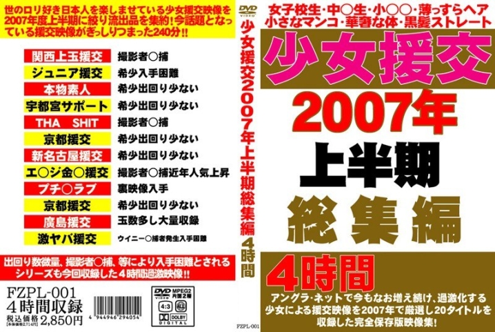 FZPL-000/fzpl001のメインビジュアル