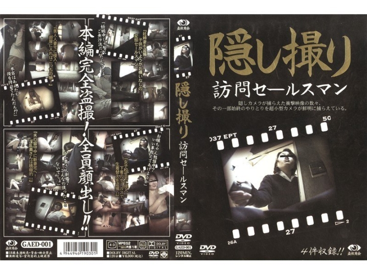 GAED-000/gaed001のメインビジュアル