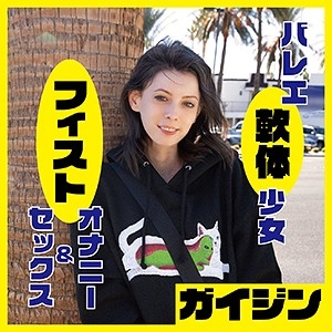 GAIJIN-074/gaijin074のメインビジュアル