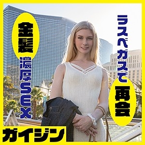 GAIJIN-075/gaijin075のメインビジュアル