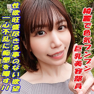 GAREA-649/garea649のメインビジュアル