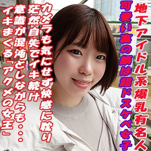 GAREA-672/garea672のメインビジュアル