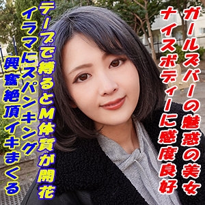 GAREA-679/garea679のメインビジュアル