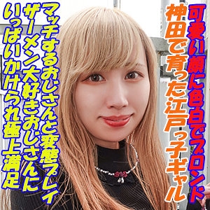 GAREA-688/garea688のメインビジュアル