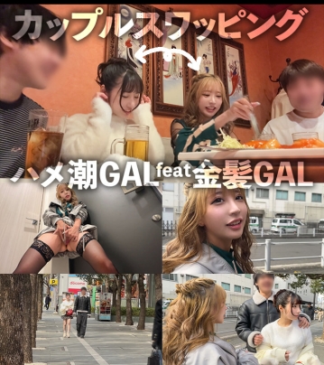 GASP-008/gasp008のキービジュアル
