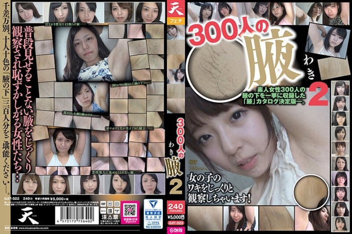 GAT-022/gat00022のメインビジュアル