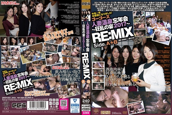 GBCR-023/gbcr00023のメインビジュアル