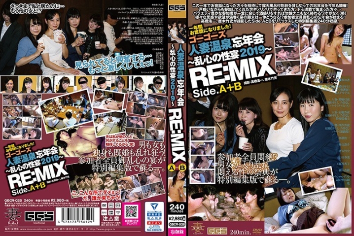 GBCR-026/gbcr00026のメインビジュアル