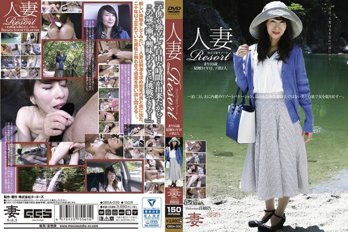 GBSA-039/gbsa00039のメインビジュアル