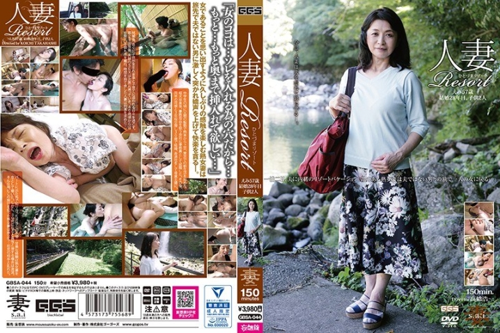 GBSA-044/gbsa00044のメインビジュアル