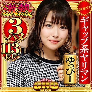 GBT-002/gbt002のメインビジュアル