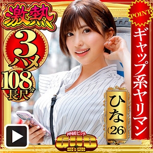 GBT-003/gbt003のメインビジュアル