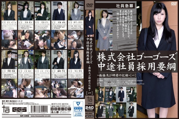 GBTA-003/gbta00003のメインビジュアル