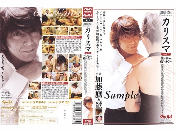 GDD-000/gdd017のメインビジュアル