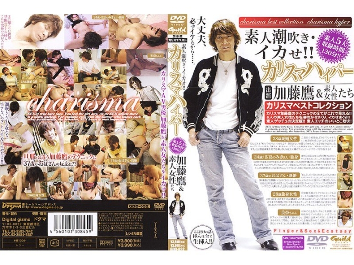 GDD-000/gdd032のメインビジュアル