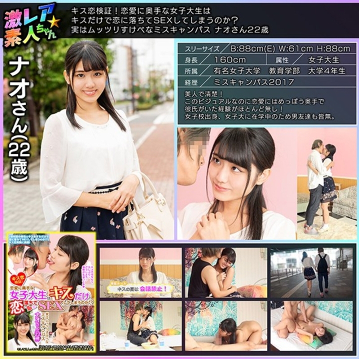 GEKI-005/geki00005のメインビジュアル