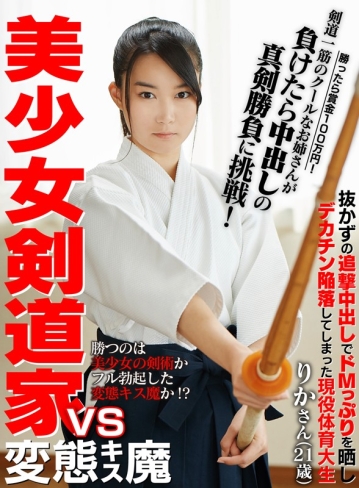GEKI-034/geki00034のキービジュアル