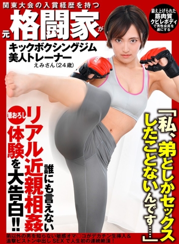GEKI-038/geki00038のキービジュアル