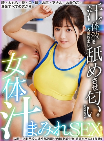 GEKI-052/geki00052のキービジュアル