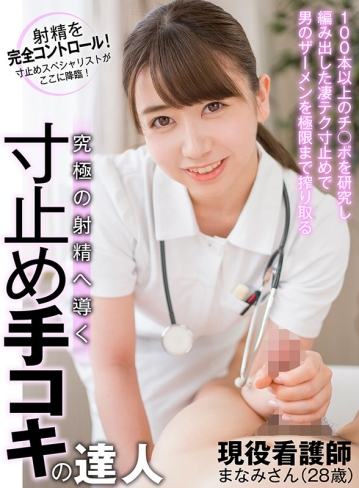 GEKI-053/geki00053のキービジュアル