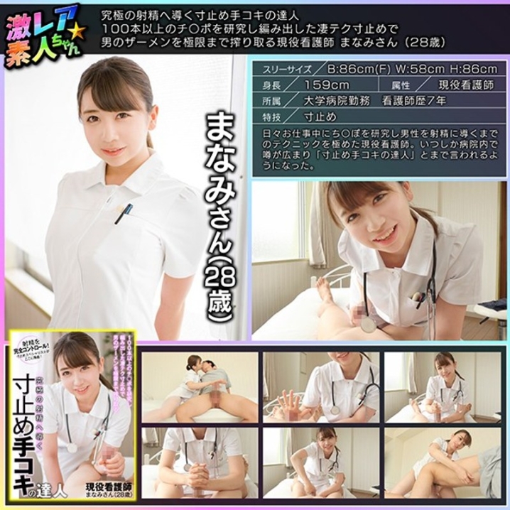 GEKI-053/geki00053のメインビジュアル