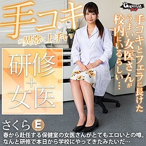 GERK-241/gerk241のメインビジュアル