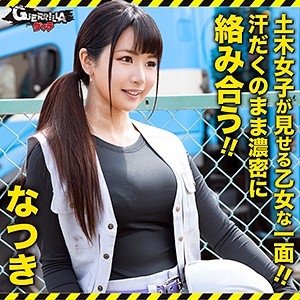 GERK-284/gerk284のメインビジュアル
