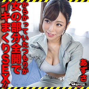 GERK-285/gerk285のメインビジュアル