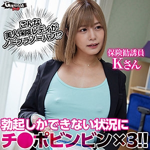 GERK-398/gerk398のメインビジュアル