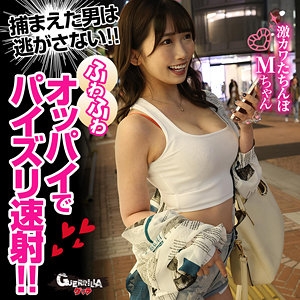 GERK-532/gerk532のメインビジュアル