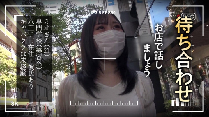 GESB-011/gesb011のキービジュアル