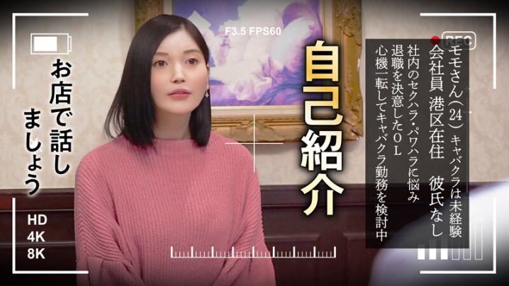 GESB-014/gesb014のキービジュアル