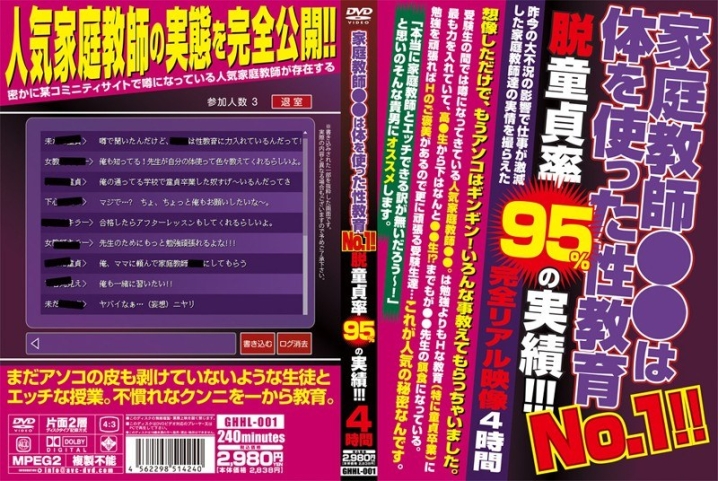 GHHL-001/ghhl00001のメインビジュアル