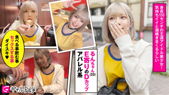 GLP-003/glp003のキービジュアル