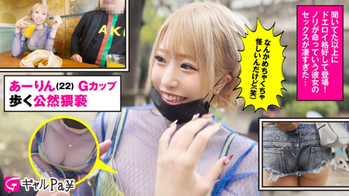 GLP-004/glp004のキービジュアル