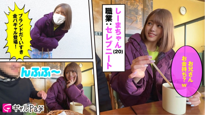 GLP-012/glp012のキービジュアル