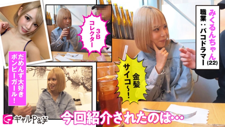 GLP-013/glp013のキービジュアル