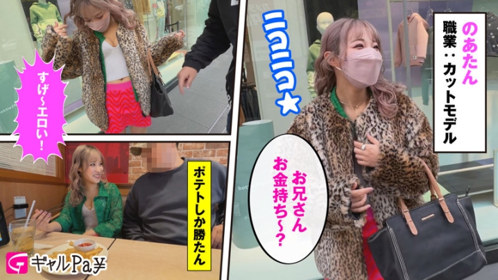 GLP-016/glp016のキービジュアル