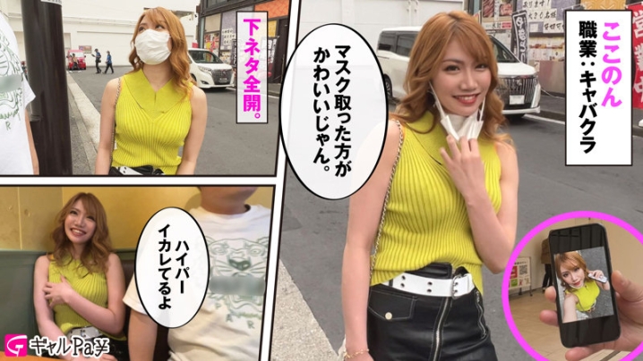 GLP-025/glp025のキービジュアル